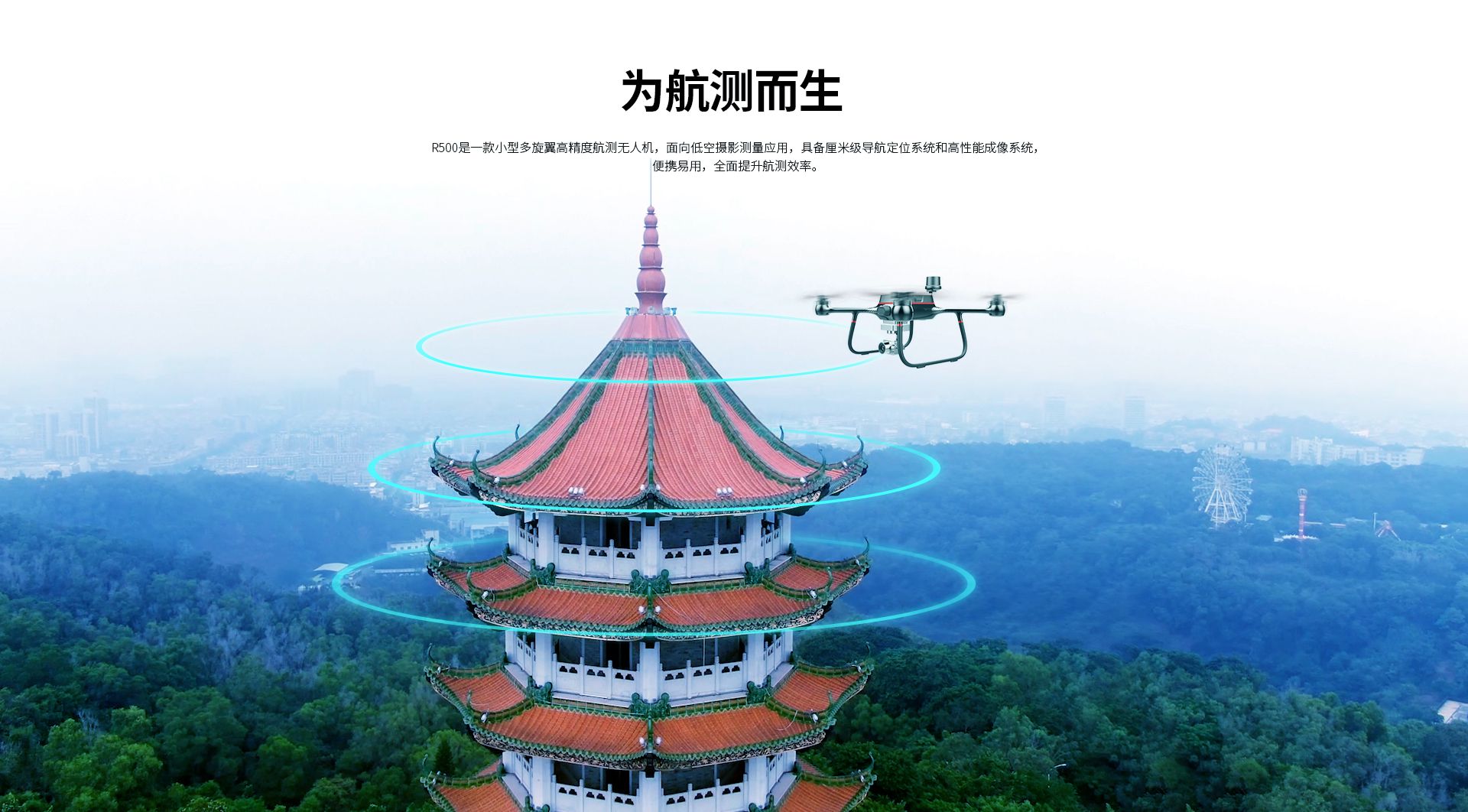 R500網(wǎng)上官網(wǎng)圖--CN-切圖_04 R500網(wǎng)上官網(wǎng)圖--CN-切圖_04