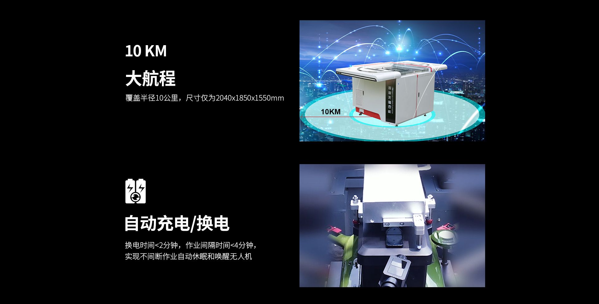 固定式無人機全自動機場網上官網圖-CN-0914_04 固定式無人機全自動機場網上官網圖-CN-0914_04