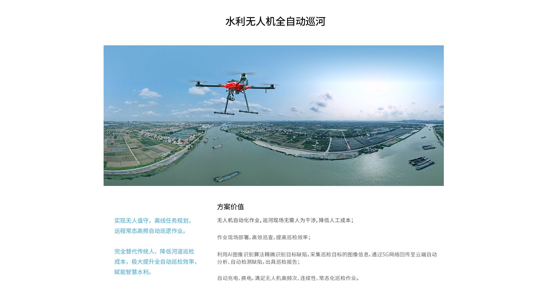 固定式無人機全自動機場網上官網圖-CN-0914_11 固定式無人機全自動機場網上官網圖-CN-0914_11