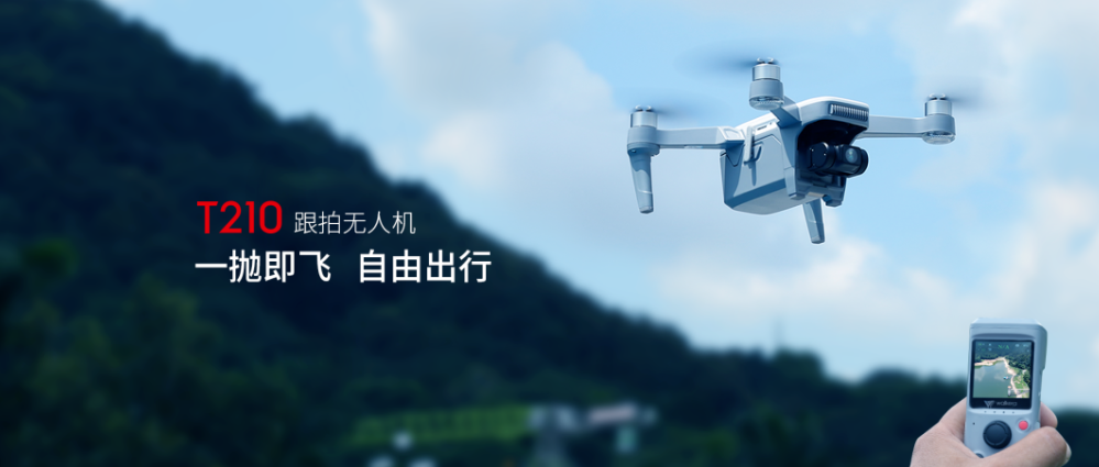 上新了！華科爾T210跟拍無人機推出遙控器版本