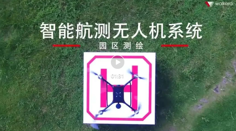 華科爾R500高性能航測無人機，園區(qū)+耕地測繪實例