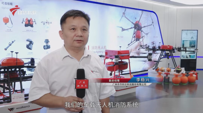 華科爾專訪報道登上廣東電視臺！“機器人+”場景應用受關注